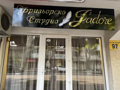Фризьорско студио "J'adore"