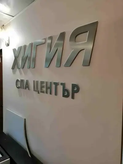 Фризьорски салон Динко Йорданов