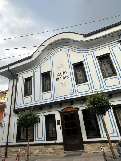 Ресторант „Едно време“