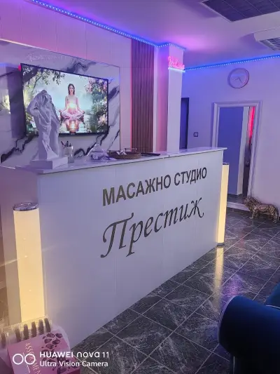 Масажно студио Престиж