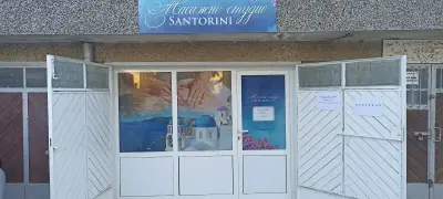 Масажно студио Santorini