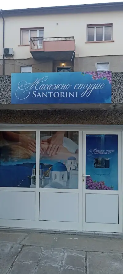 Масажно студио Santorini