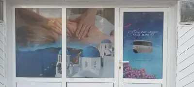 Масажно студио Santorini