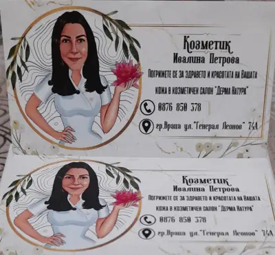 Козметичен салон "ДЕРМА НАТУРА"