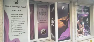 Масажно студио Magic Massage Natali