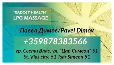 LPG MASSAGE