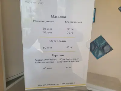 Ability Масажен център