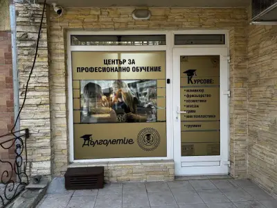 Курс по масаж, козметика, фризьорство, маникюр, грим "Дълголетие"