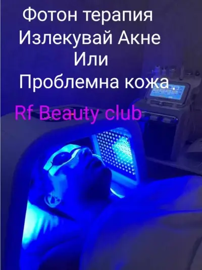 Масажи RF Beauty Club