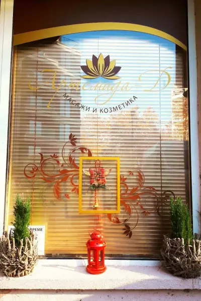 Artemida-D Massages & Cosmetics Studio