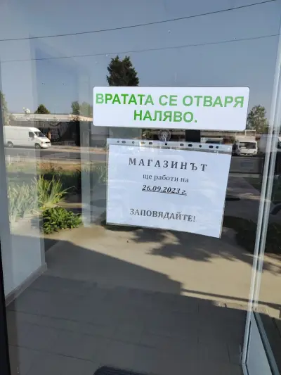 Ем Джей Дериз ЕООД