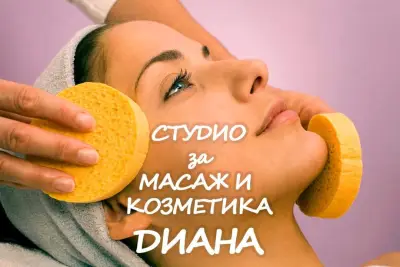 Студио Диана | Масажно студио Диана | Масажи