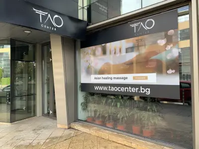 ТАО ЦЕНТЪР