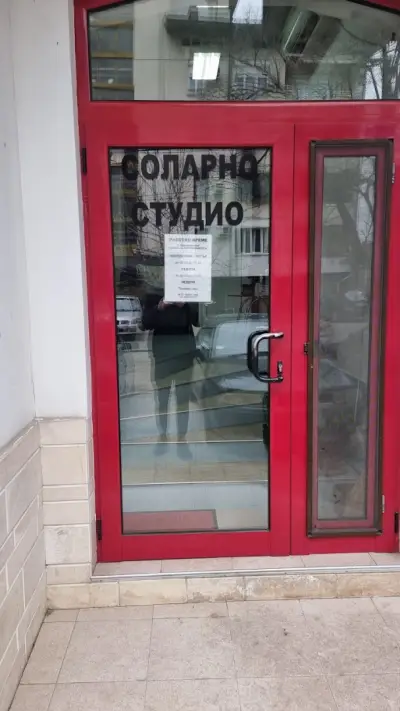 Козметично соларно студио - "КАКАО"