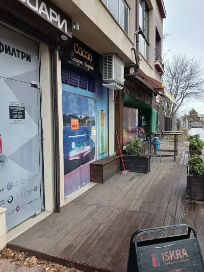 Соларно студио "Cacao"