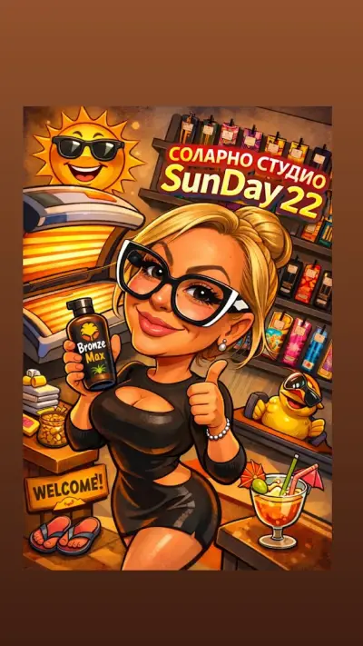 Соларно студио SUN DAY 22