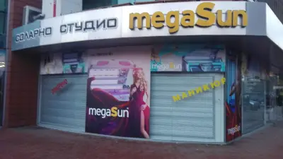 Соларно Студио Мегасън