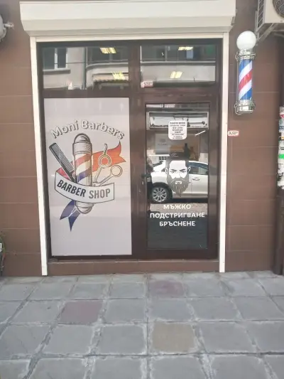 Moni Barbers - Мъжко подстригване | oформяне на брада | кола маска на нос и уши | кална маска за лице | оформяне на
