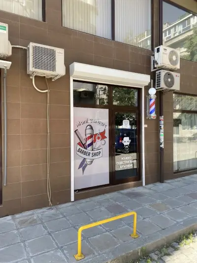 Moni Barbers - Мъжко подстригване | oформяне на брада | кола маска на нос и уши | кална маска за лице | оформяне на