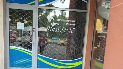 Наси стил
