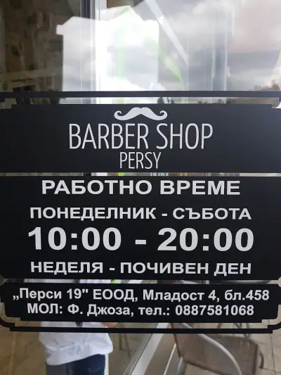 The Barber Shop PERSY