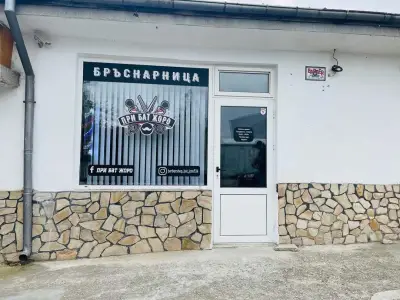Бръснарница При Бат Жоро