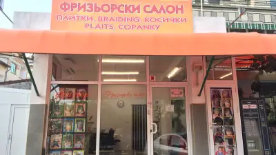 Детски фризьорски салон Резвая