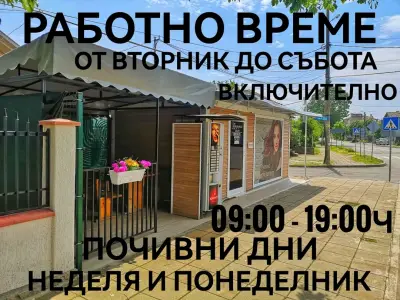 Фризьорски салон "Жани" Hairdresser "Janny"