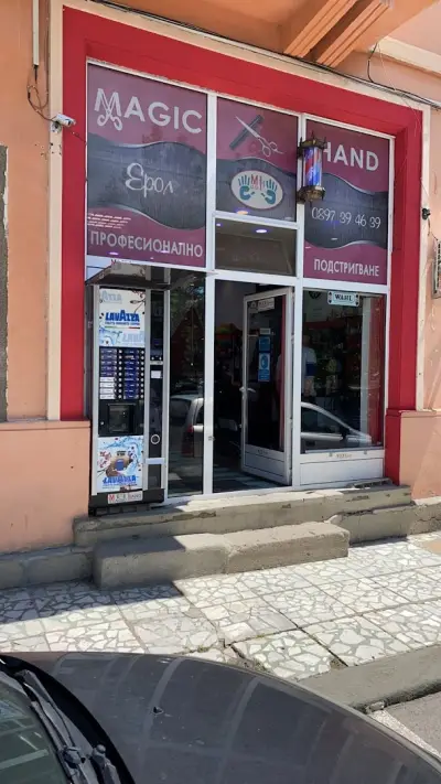 Magic Hand ФРИЗЬОРСКИ САЛОН-БРЪСНАРНИЦА, СТУДЕНО КЪДРЕНЕ, БОЯДИСВАНЕ НА КОСА И БРАДА, ТЕРАПИИ ЗА КОСА, ЦПО УЧЕБЕН ЦЕНТЪР