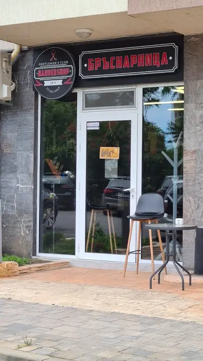 Gentlemen’s Club Barbershop - Zornitsa