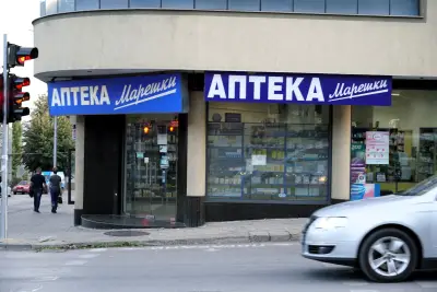 Аптека Марешки