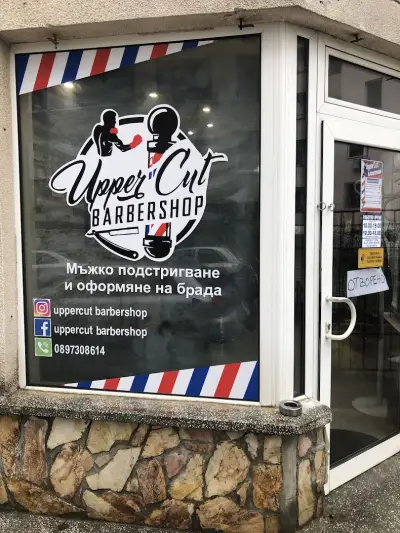 Uppercut Barbershop Sofia