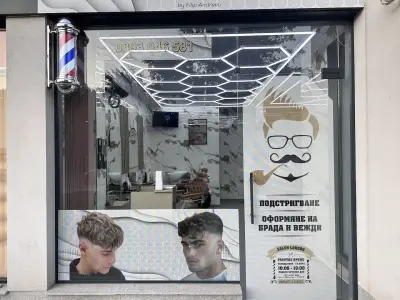 Barber Shop & Beauty Salon London