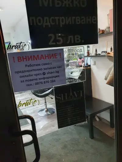 Бръснарница „Shavi“