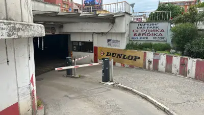 Паркинг Тодор Александров