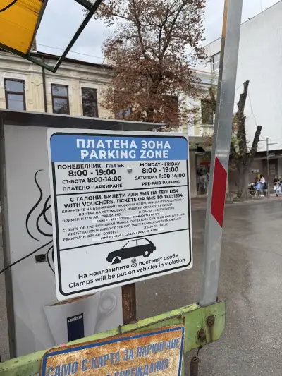 Платен паркинг