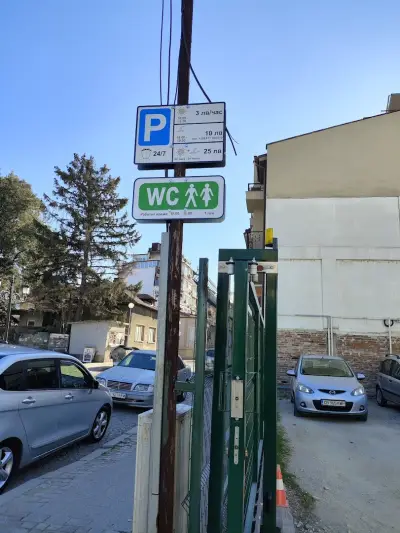 Паркинг Стария Град