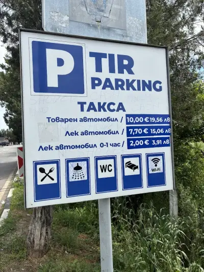TIR Parking Bulgaria