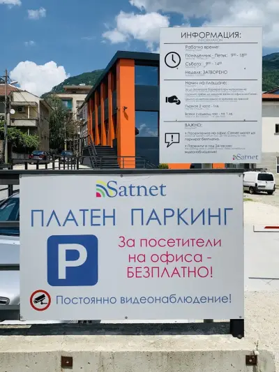 Паркинг „Сатнет“