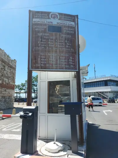 Паркинг "Морска гара"