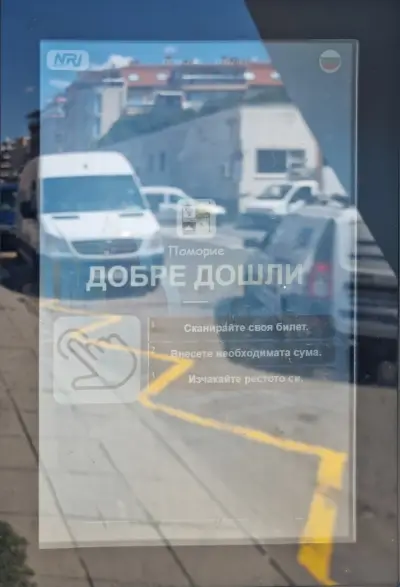 Общински паркинг "Токалиев"