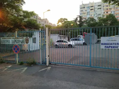 Наказателен Паркинг Бургас