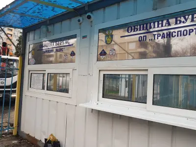 Наказателен Паркинг Бургас