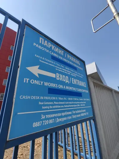 Паркинг