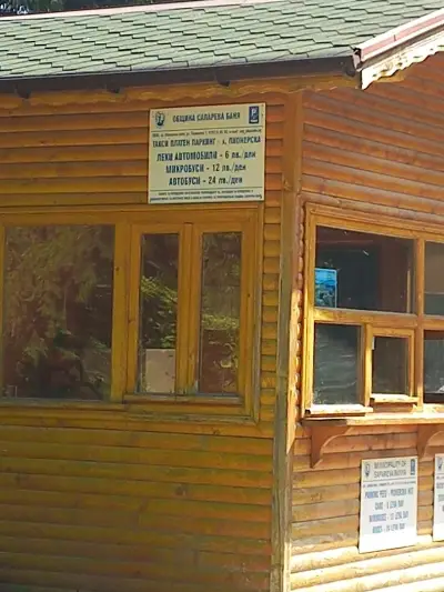 Платен паркинг