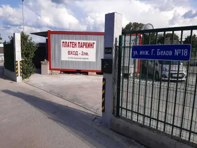 ПАРКИНГ МЛАДОСТ