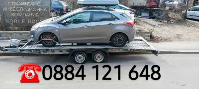 Пътна помощ, превоз на автомобили, Road assistance, Car transport