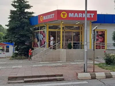 Т МАРКЕТ