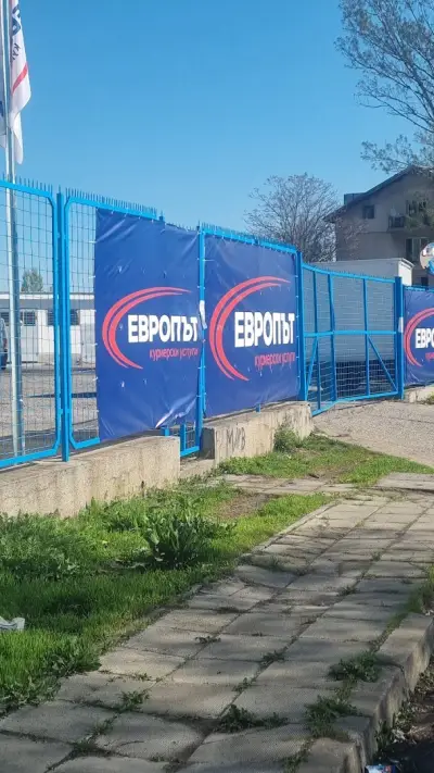 Европът - 2000 АД