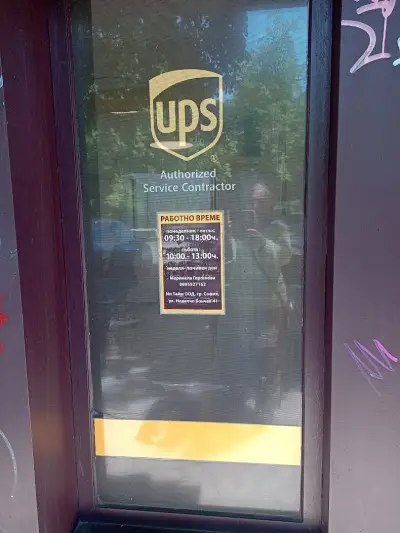 Ин Тайм/UPS Офис НДК